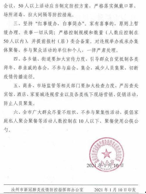 汝州疫情爆料通知最新,追踪病毒传播,共筑防疫防线 第2张 汝州疫情爆料通知最新,追踪病毒传播,共筑防疫防线 第2张