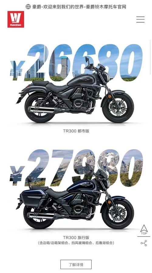 豪爵经销商最新爆料,全新车型即将亮相，性能与颜值双升级  第2张