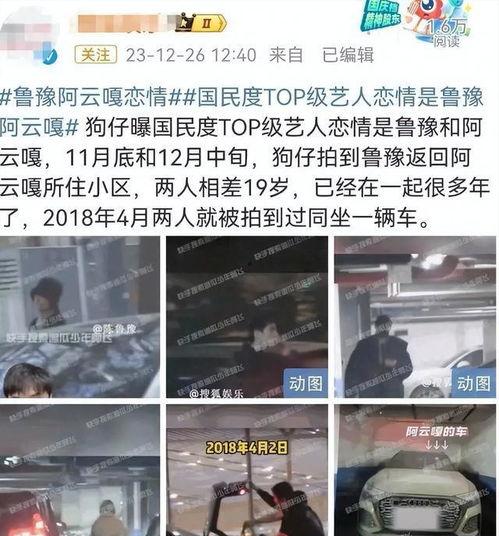 狗仔的最新爆料,明星私生活大曝光! 第1张 狗仔的最新爆料,明星私生活大曝光! 第1张