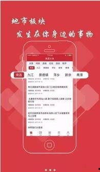 汉中头条新闻爆料,惊曝重大事件，揭秘背后真相！  第3张